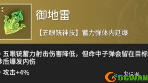 游侠网5