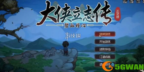游侠网1