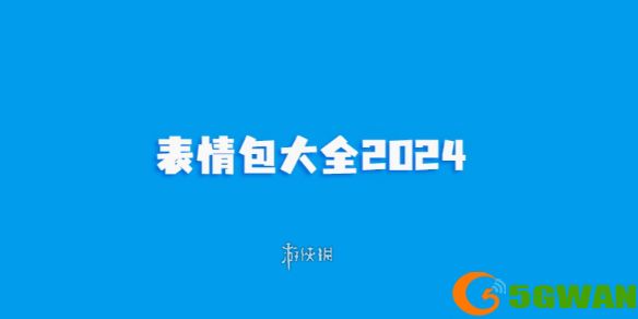 手游巴士1