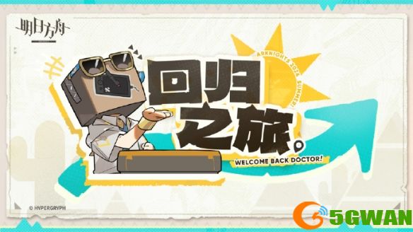 手游巴士3