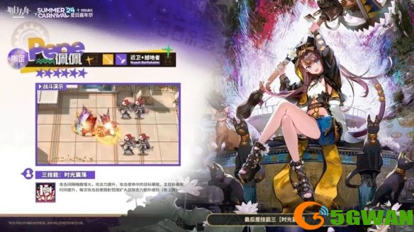 手游巴士5