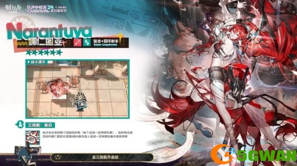 手游巴士4