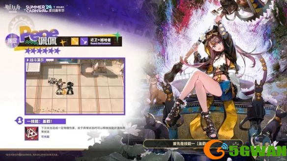 手游巴士3