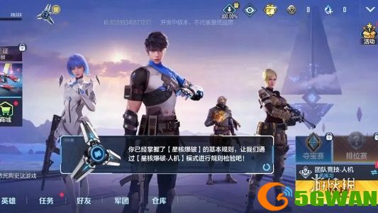 手游巴士2