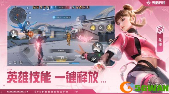 手游巴士5