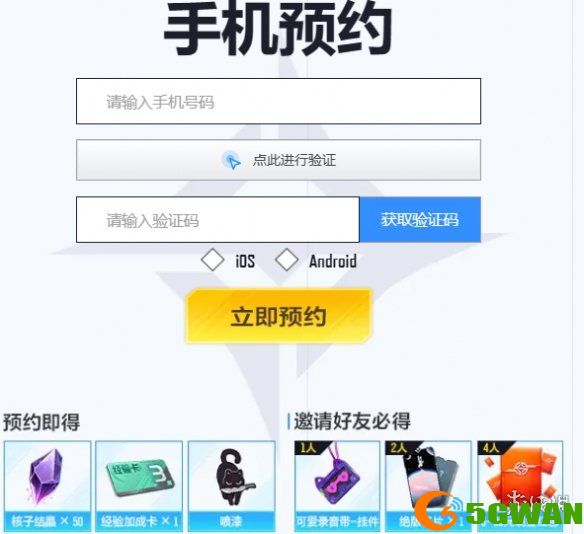手游巴士2