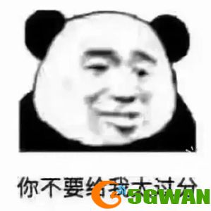 手游巴士44