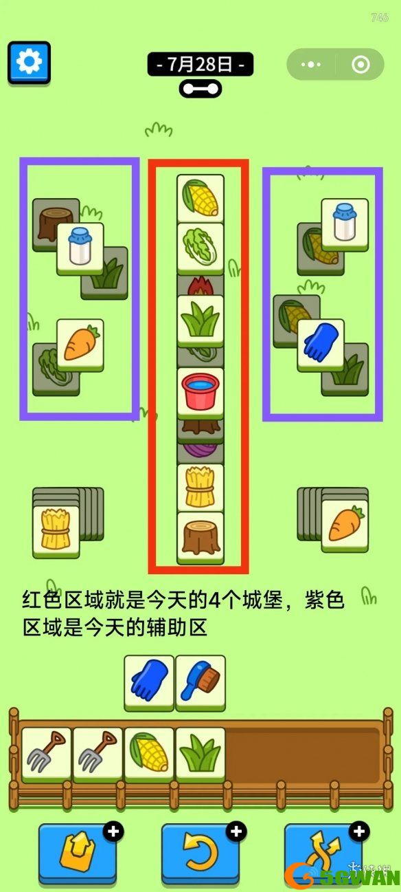 手游巴士2