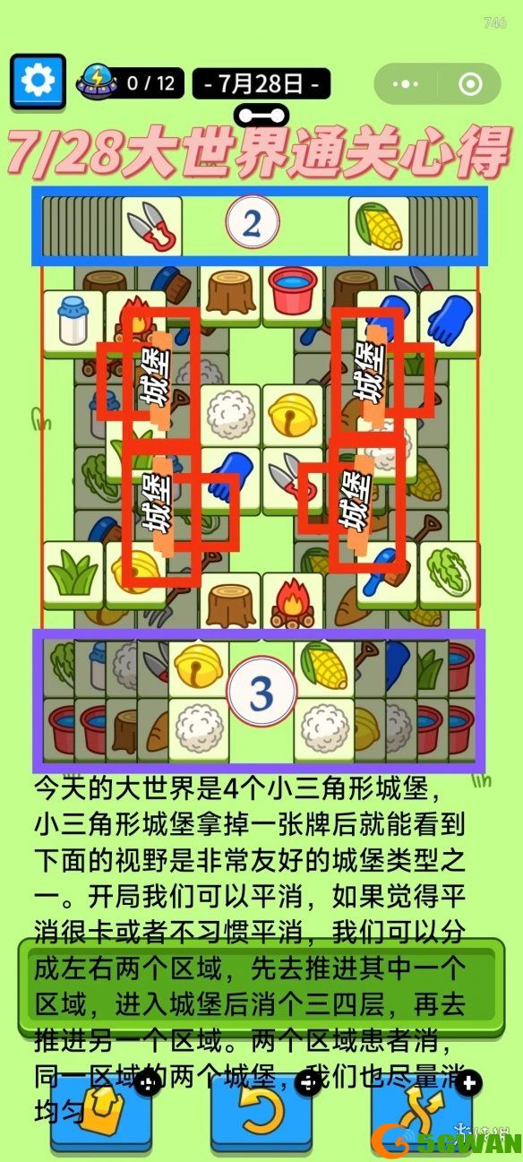 手游巴士3