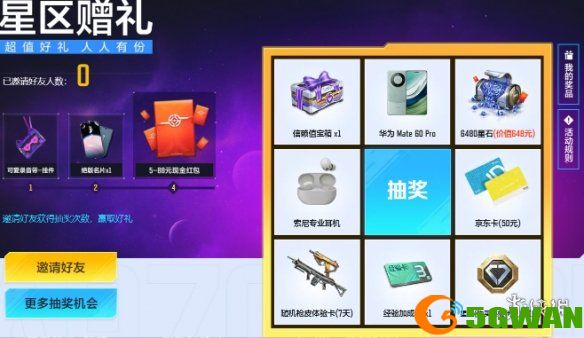手游巴士4