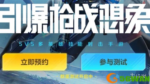 手游巴士2