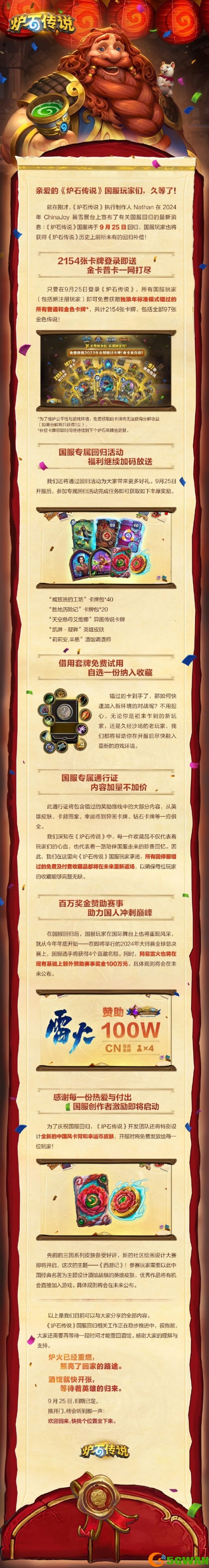 手游巴士2