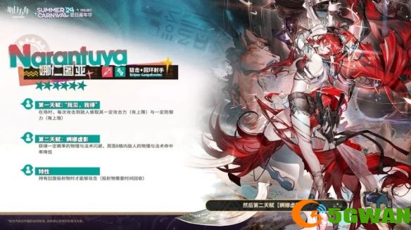 手游巴士2