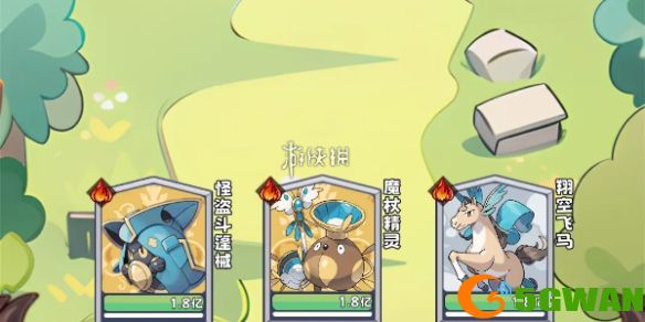 手游巴士1