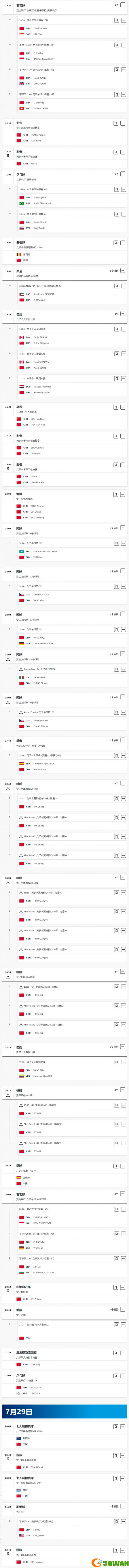 手游巴士3