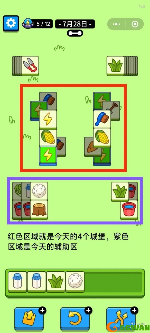 手游巴士4