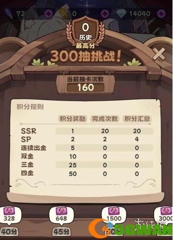 手游巴士3