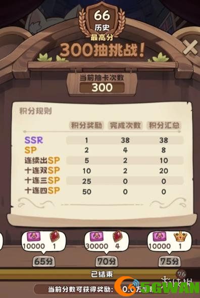 手游巴士3