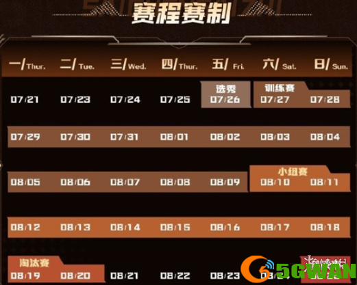 手游巴士2
