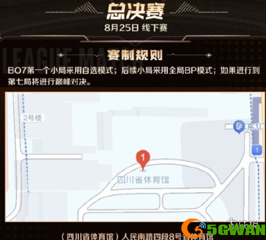 手游巴士7