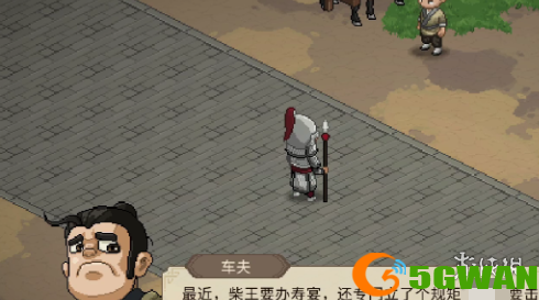 手游巴士3