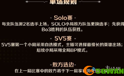 手游巴士5