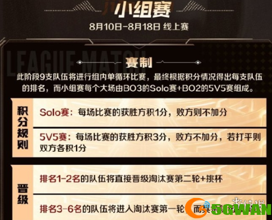 手游巴士4