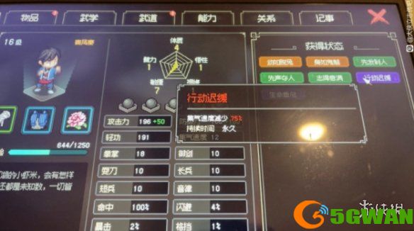 手游巴士2