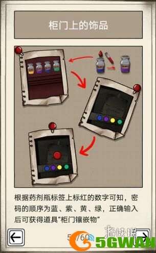 游侠网5