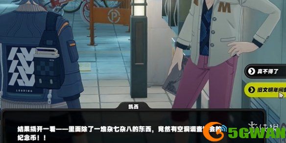 手游巴士5