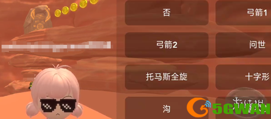 游侠网5