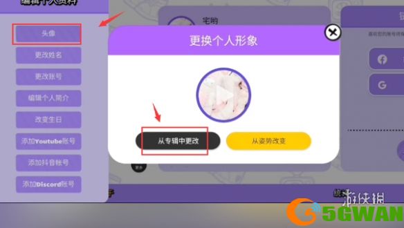 游侠网5