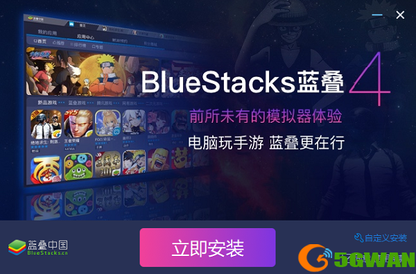 蓝叠模拟器BlueStacks