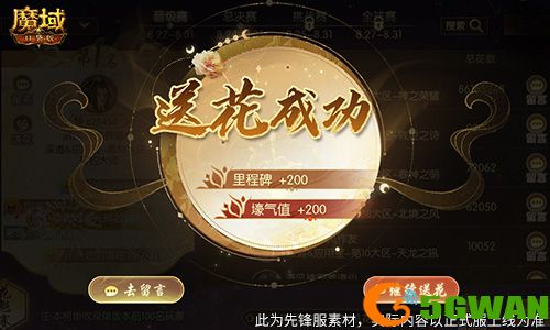 奖励再再再升级,在魔域口袋版邂逅女神 奖励再再再升级,在魔域口袋版邂逅女神