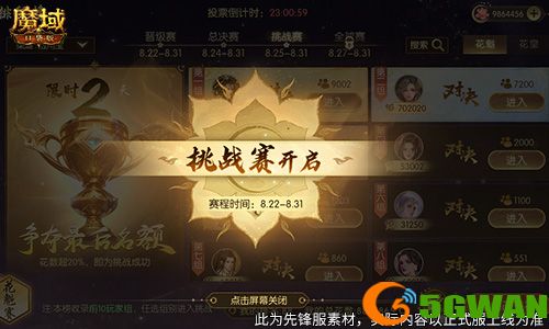 奖励再再再升级,在魔域口袋版邂逅女神 奖励再再再升级,在魔域口袋版邂逅女神
