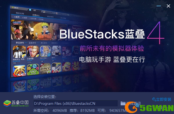 蓝叠模拟器BlueStacks