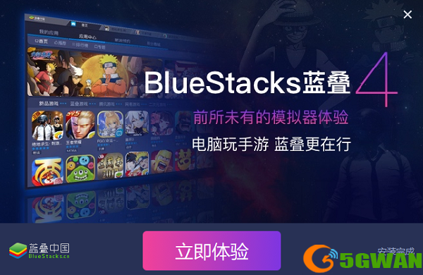 蓝叠模拟器BlueStacks