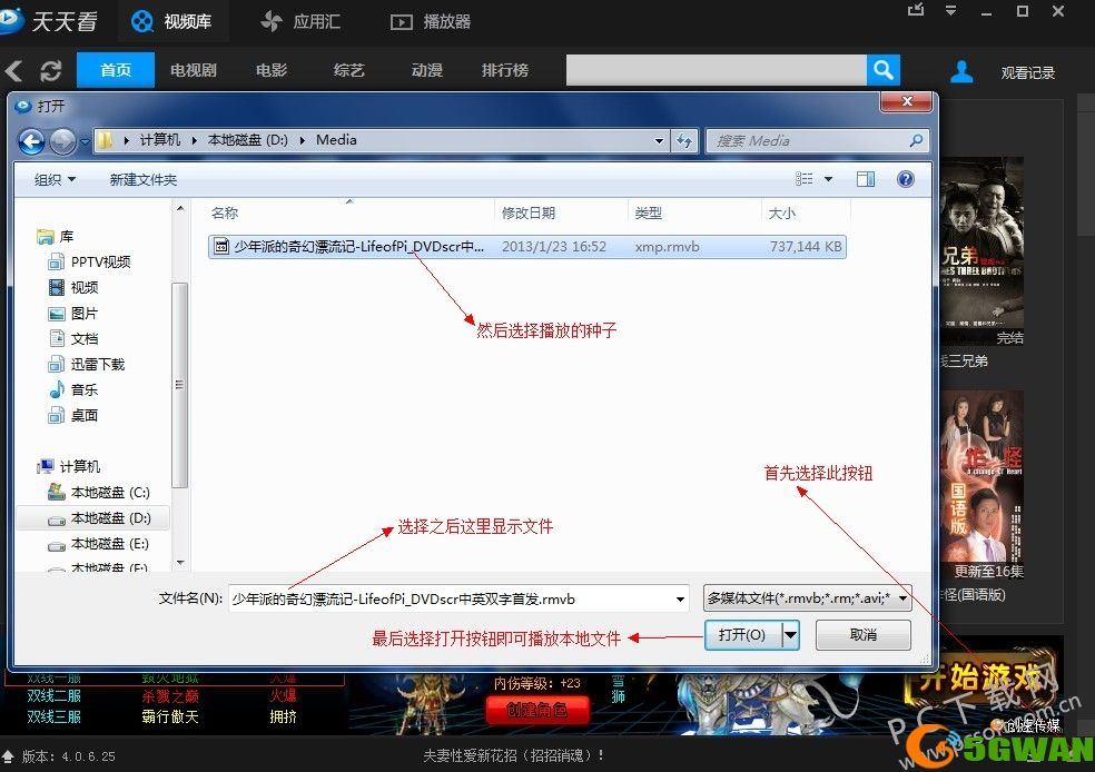 天天看高清影视