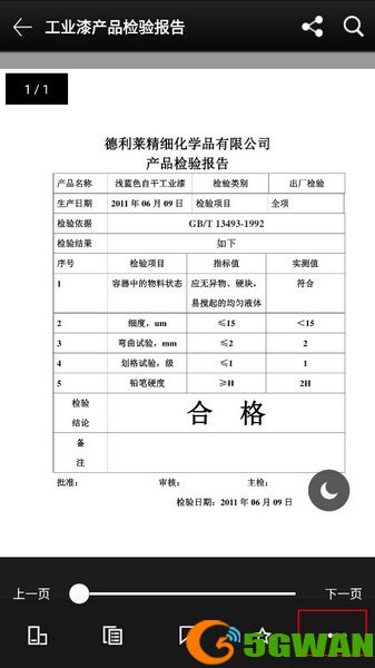 道客阅读怎么导出文档2
