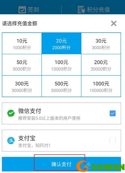 道客阅读怎么购买积分4