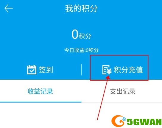 道客阅读怎么购买积分3