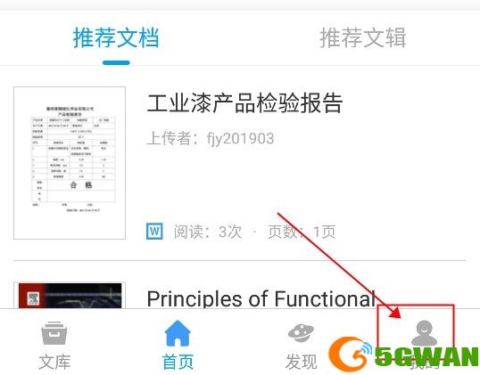 道客阅读怎么购买积分1