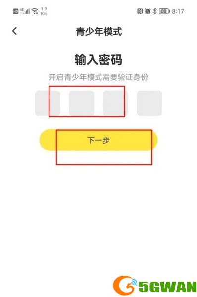 丸漫app如何设置青少年模式4