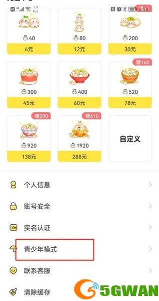 丸漫app如何设置青少年模式2