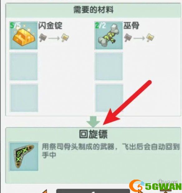 游侠网5