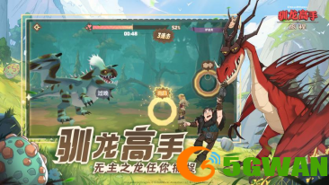 《驯龙高手：旅程》今日全平台上线 龙骑手，是时候出发了！