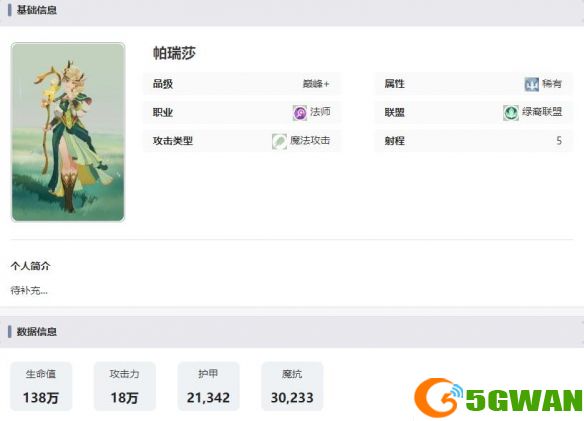 游侠网7