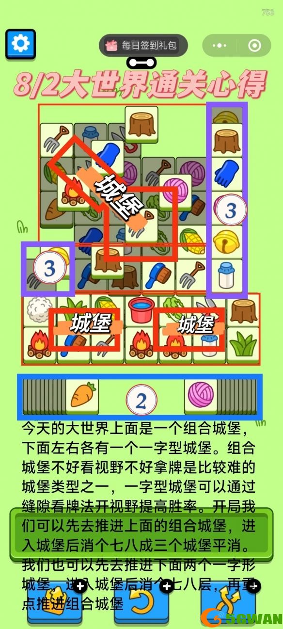 游侠网3
