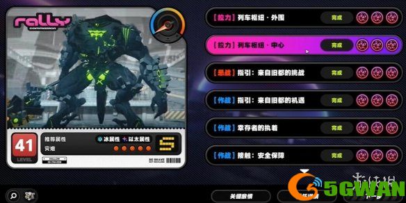 手游巴士2