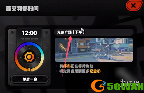 手游巴士2